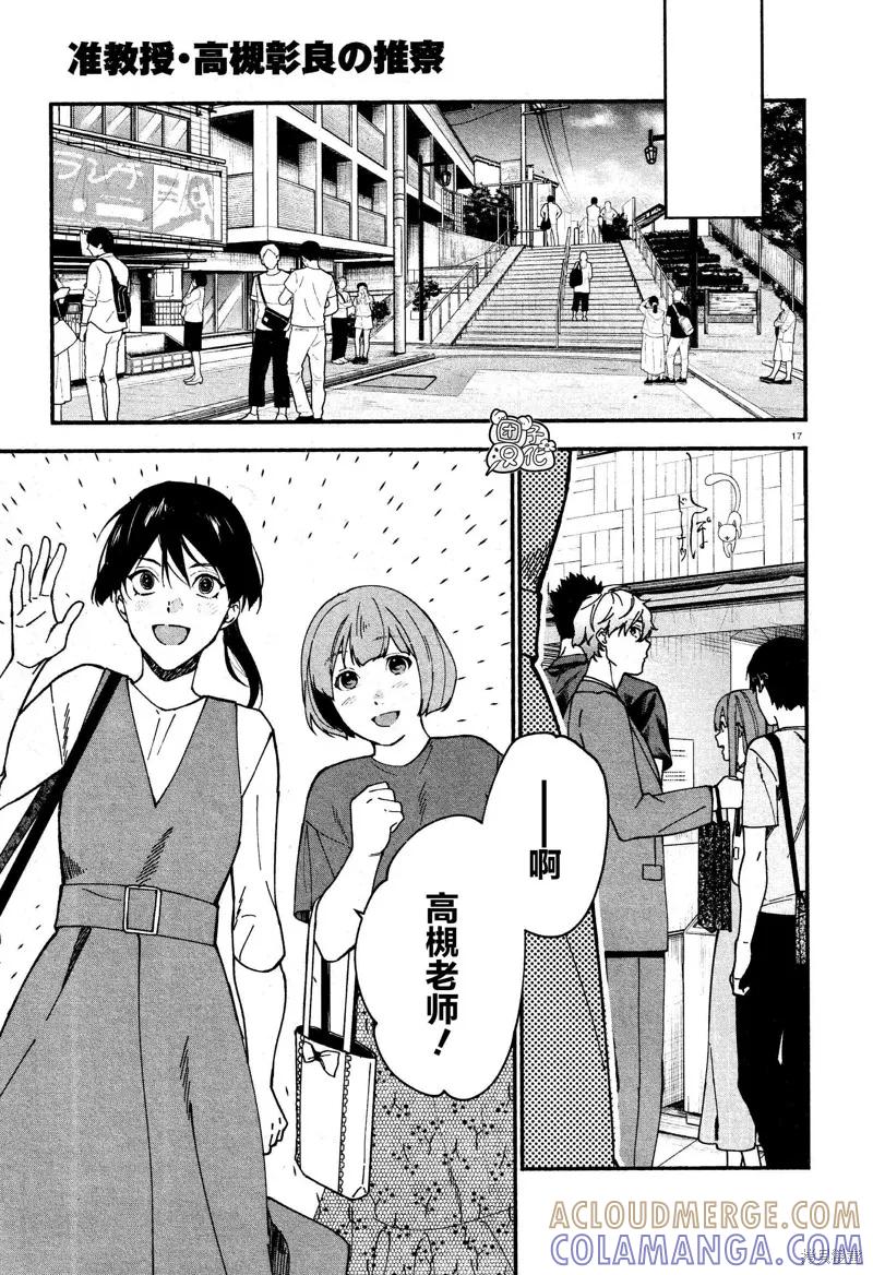 第17页