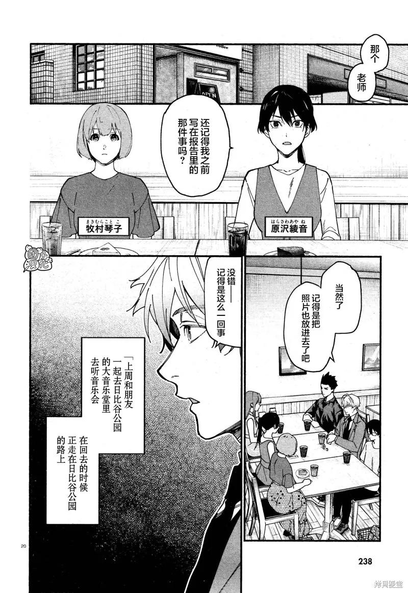 第20页
