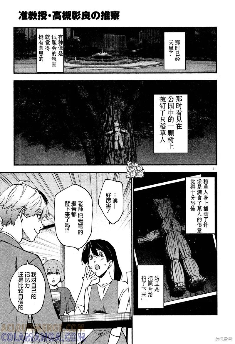 第21页