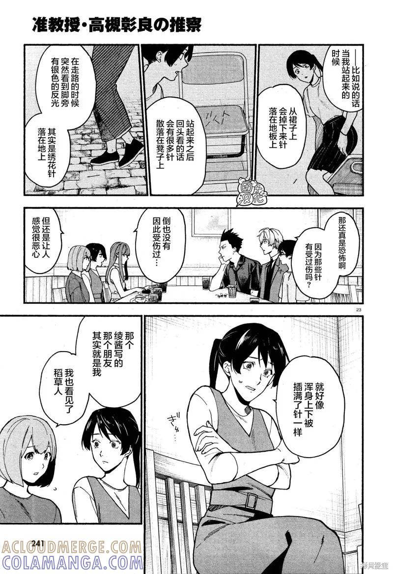 第23页