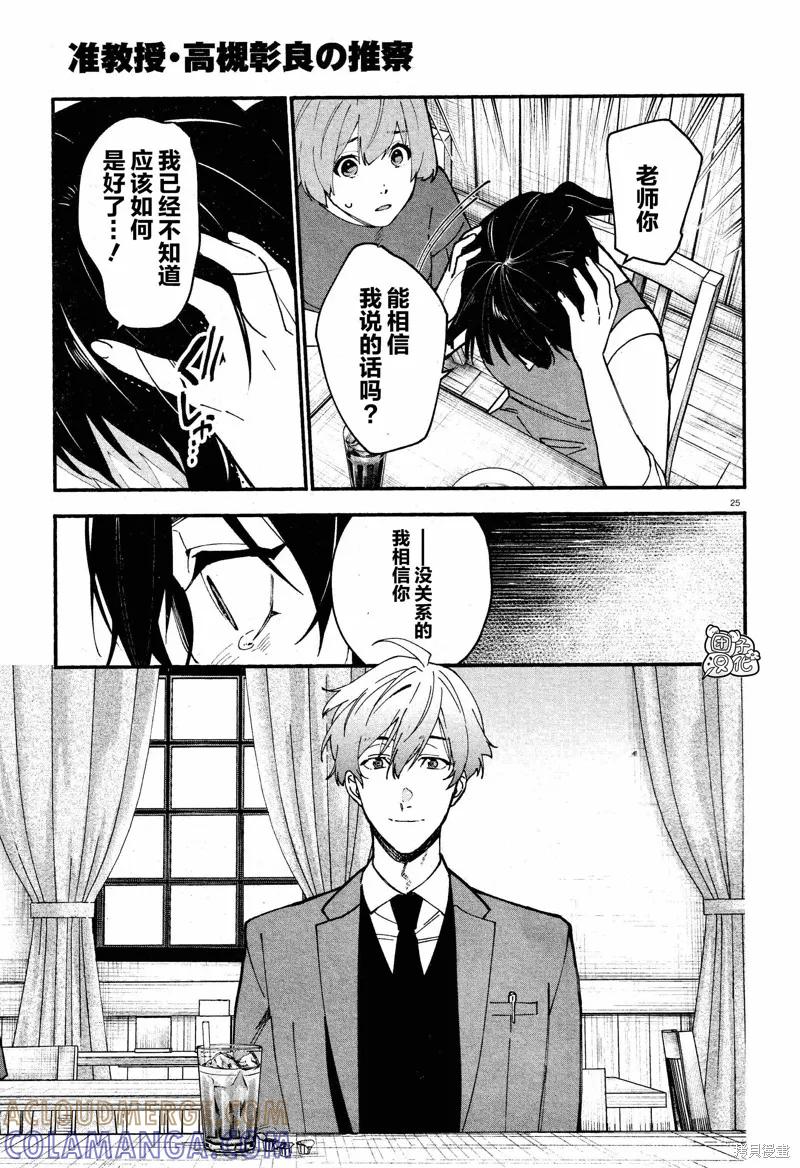 第25页