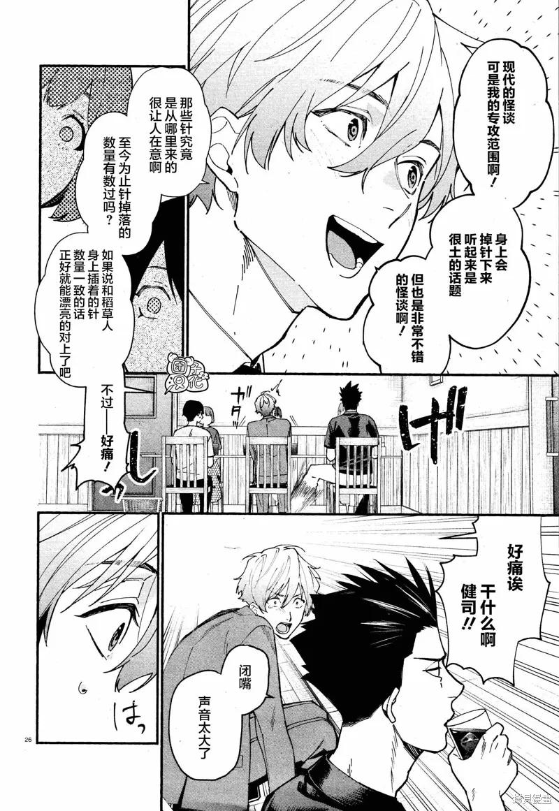 第26页