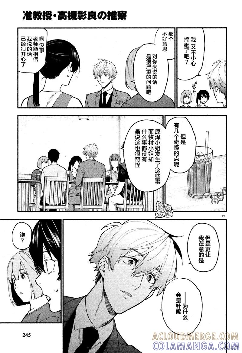 第27页
