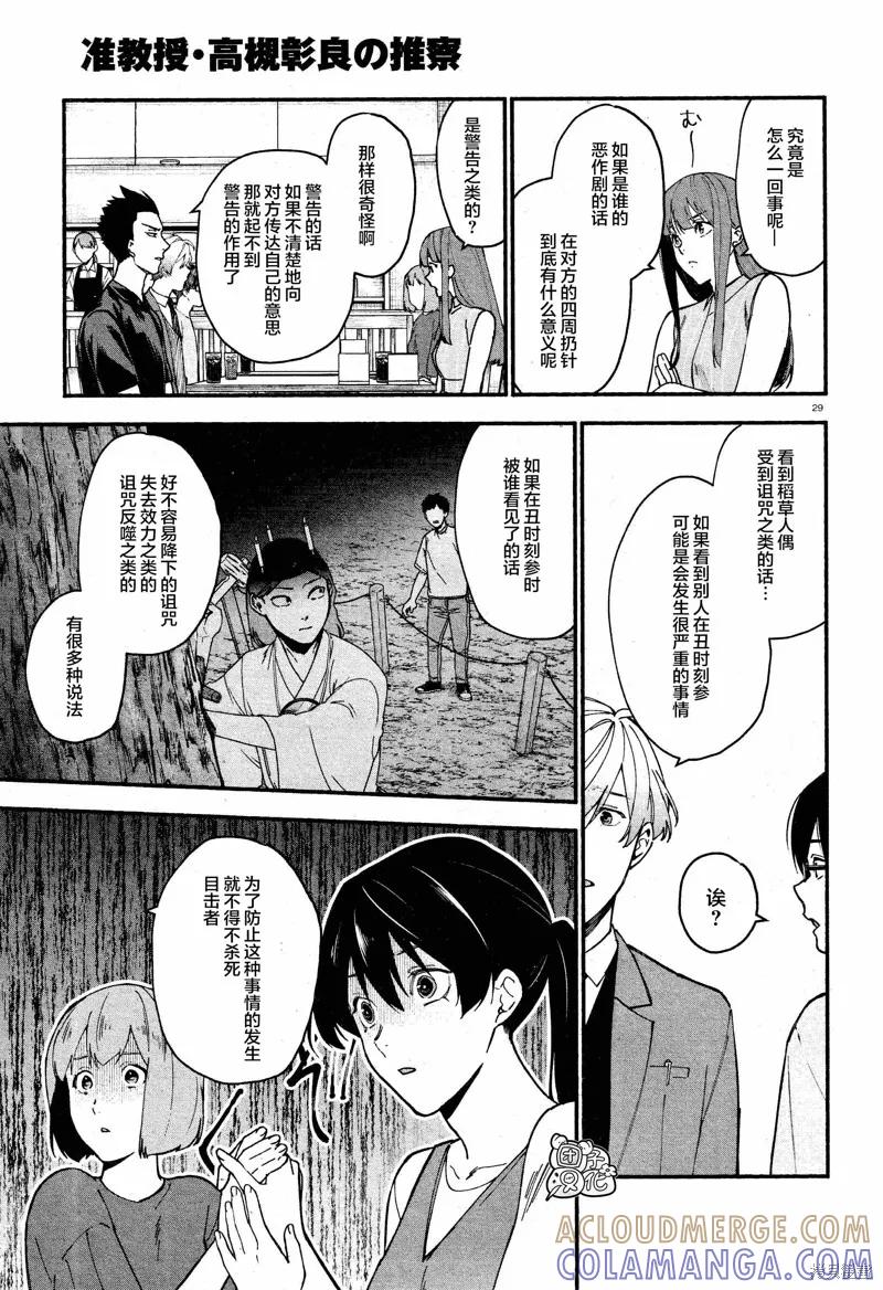 第29页