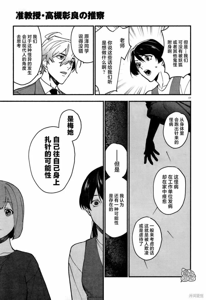 第18页