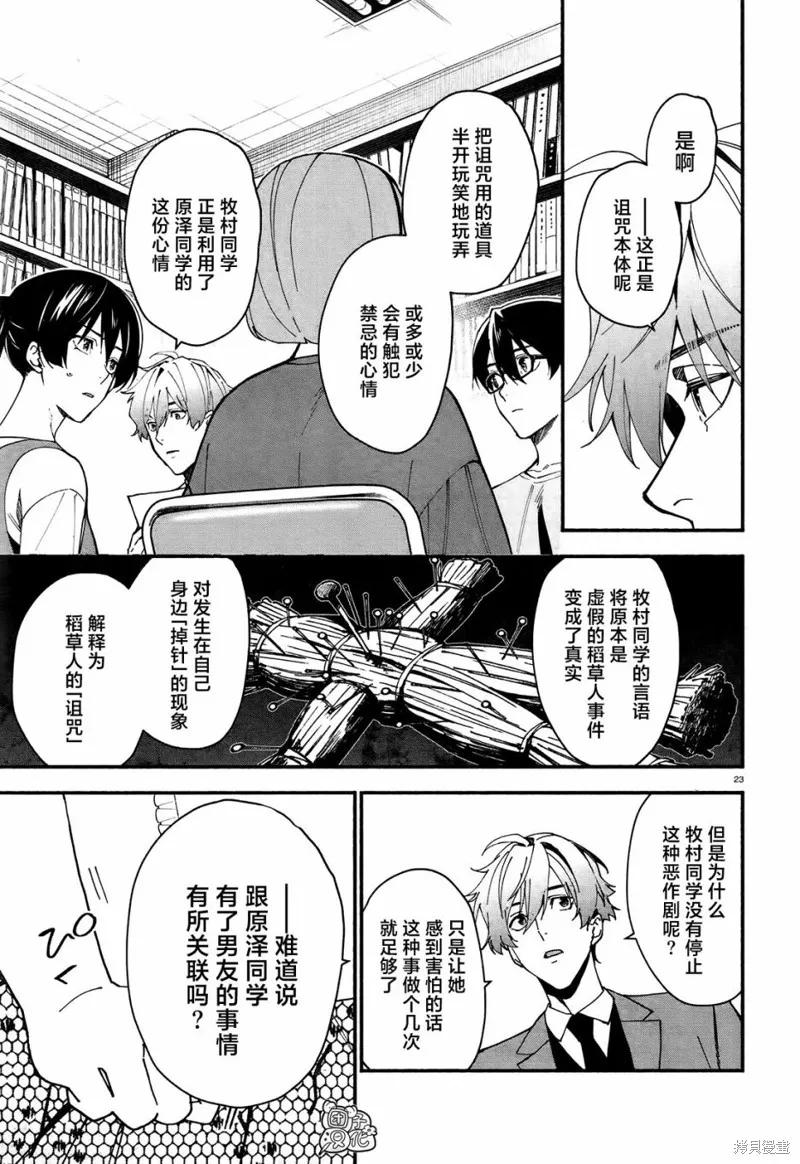 第24页