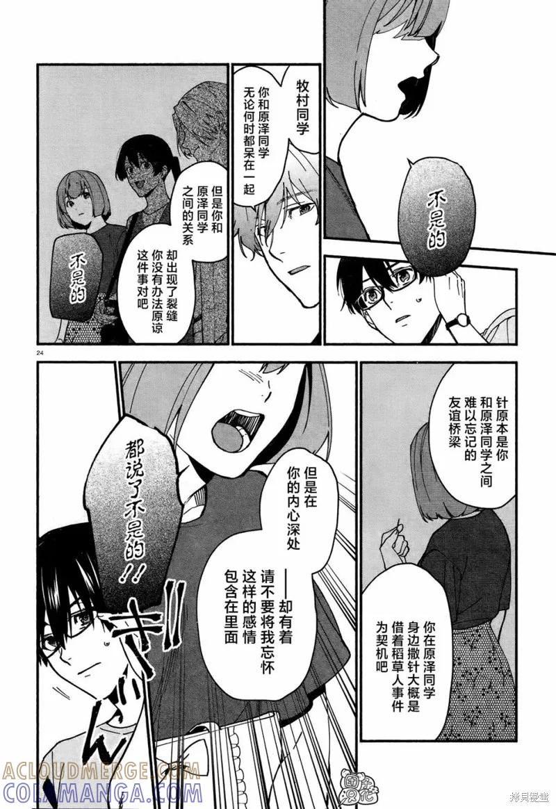 第25页