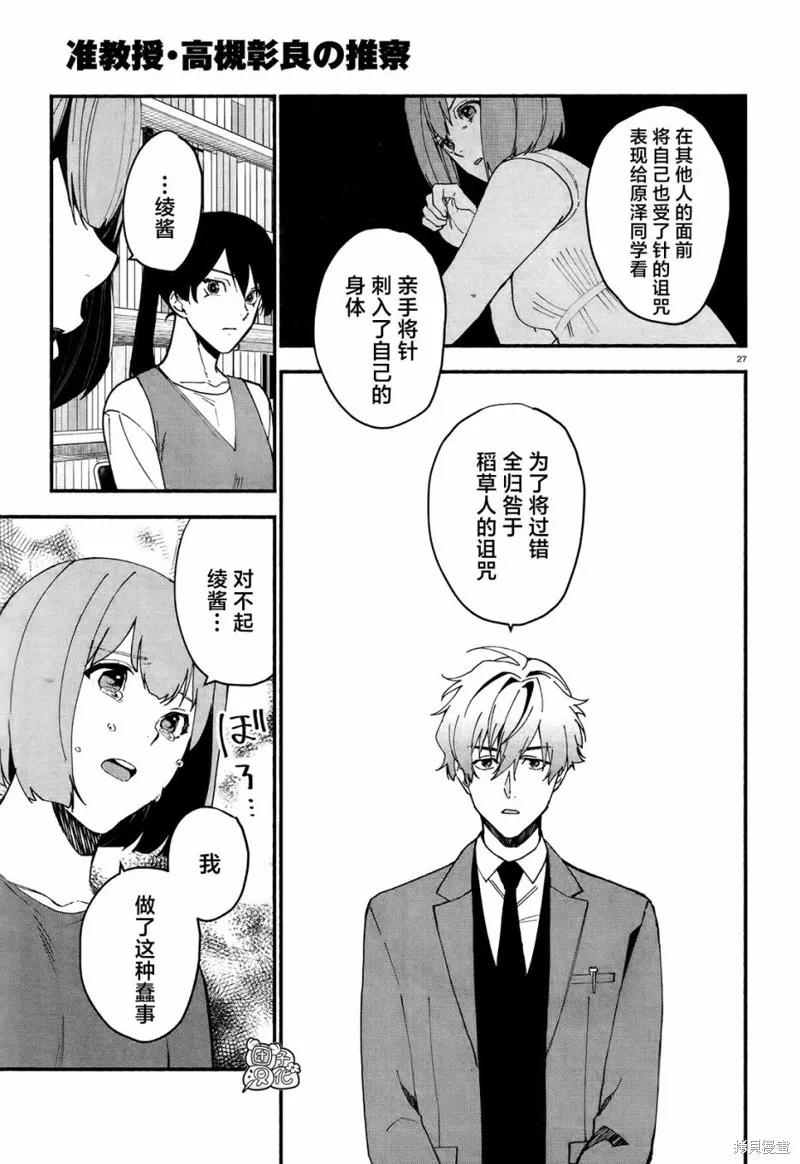 第28页