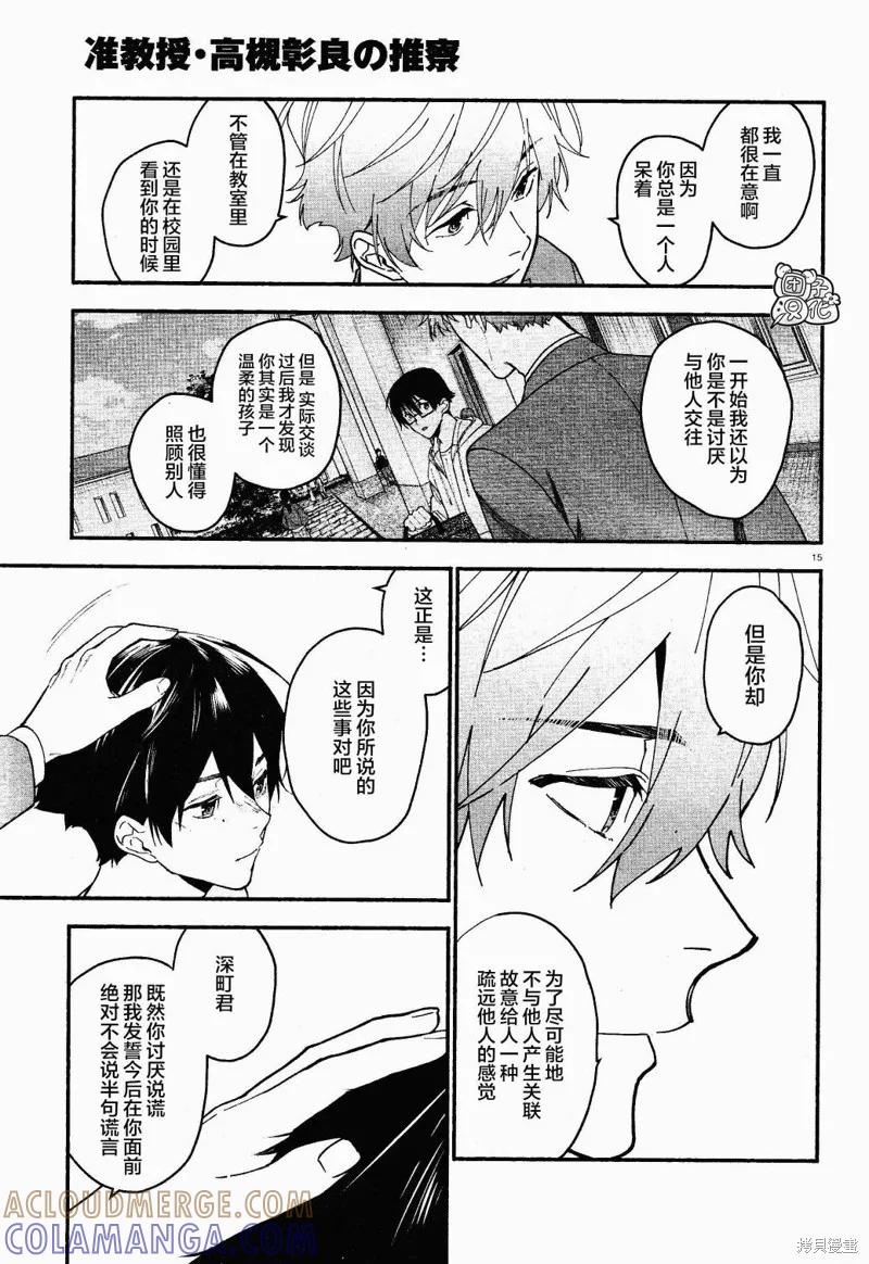 第15页