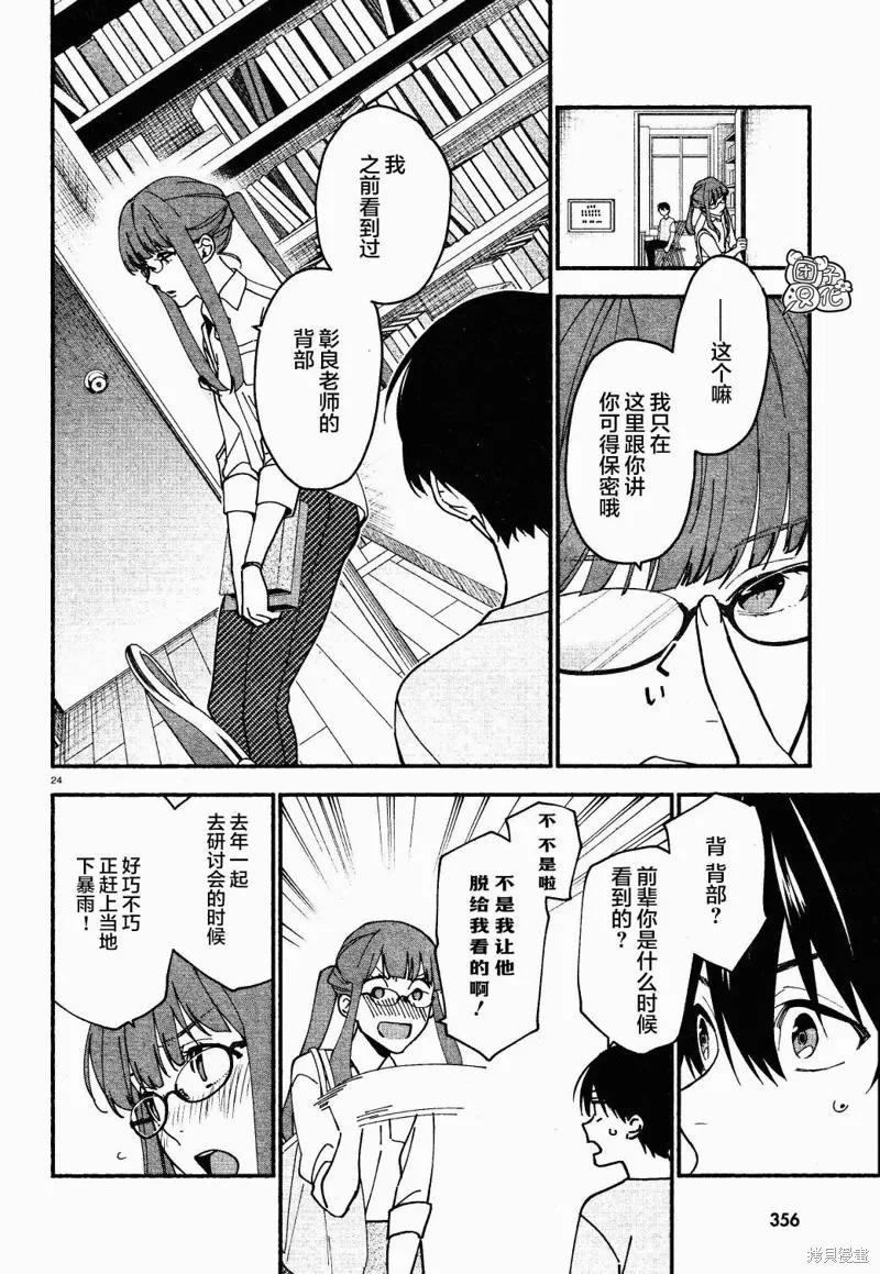 第24页