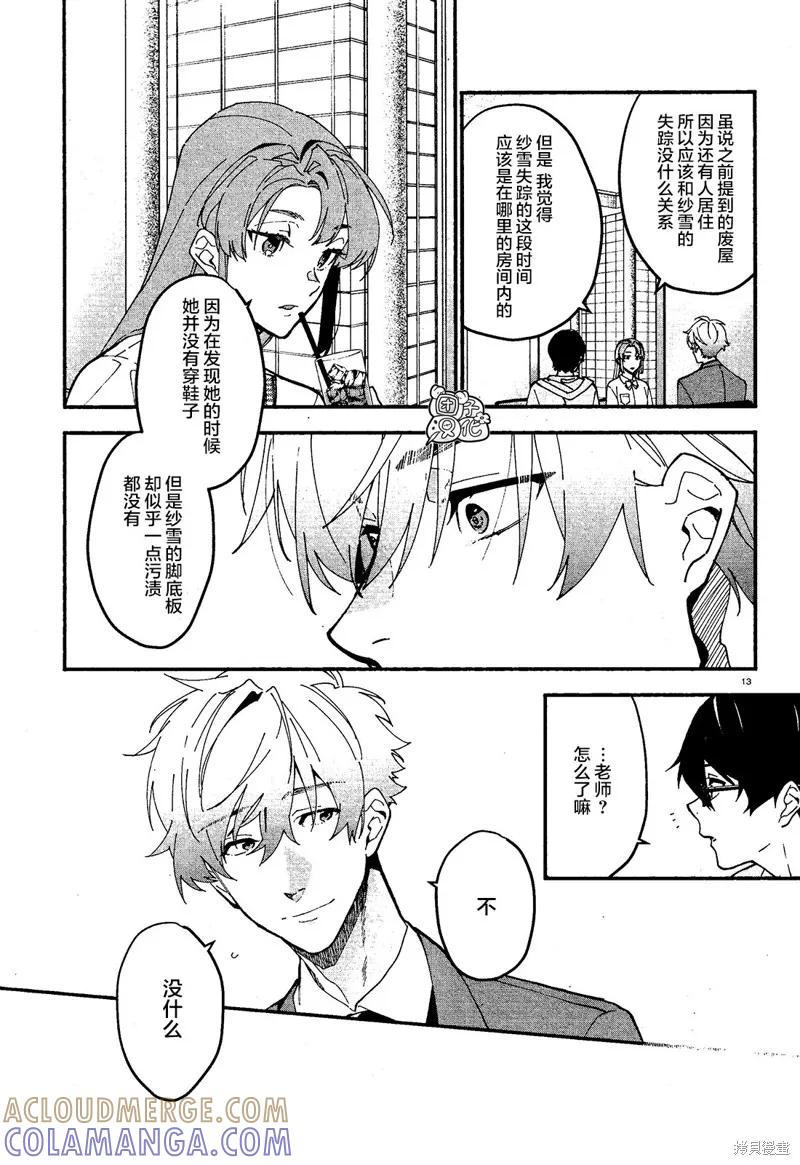 第13页