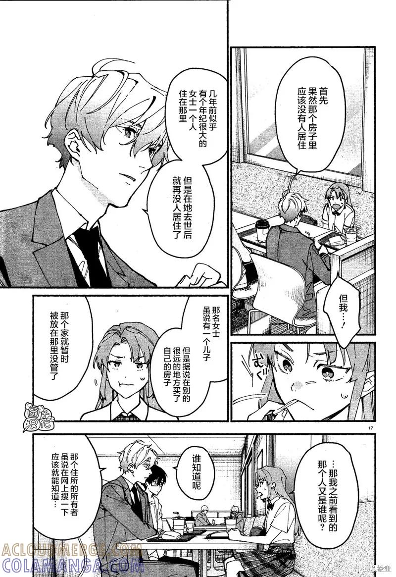 第17页
