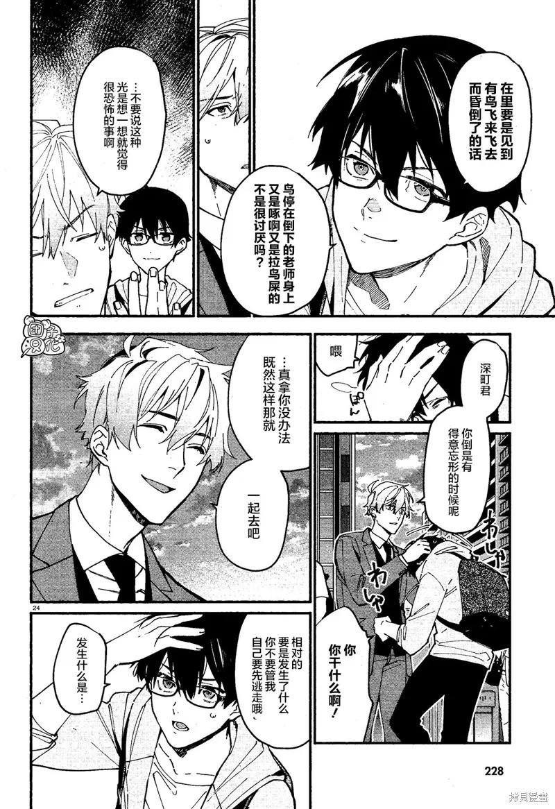 第24页