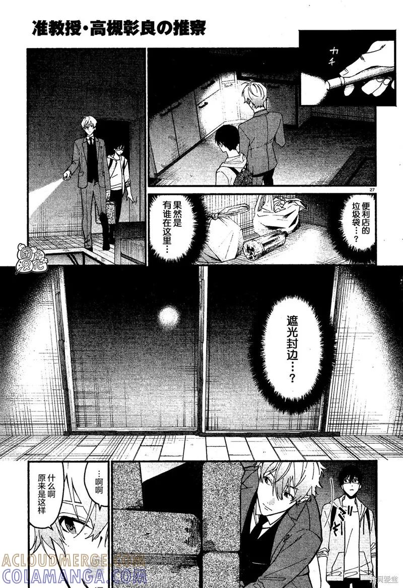 第27页