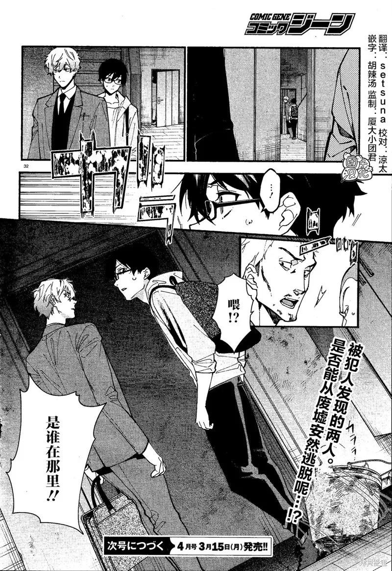 第32页