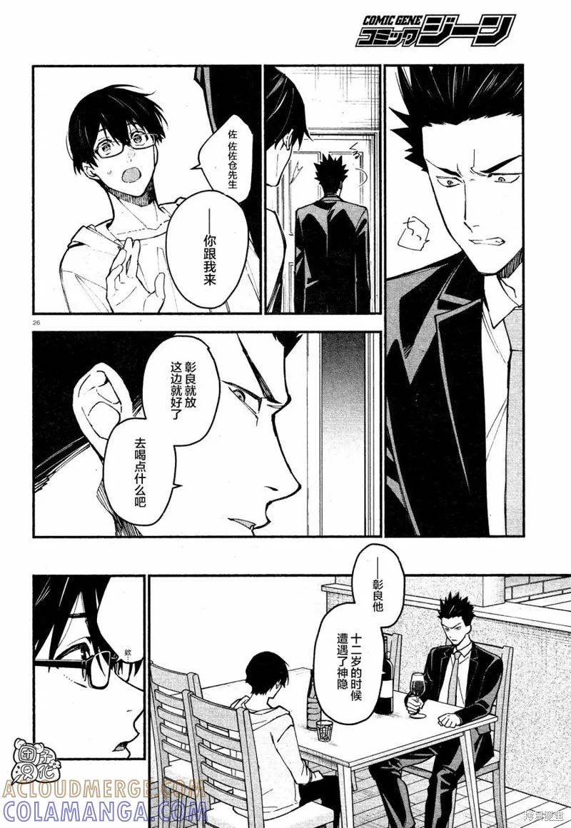 第25页