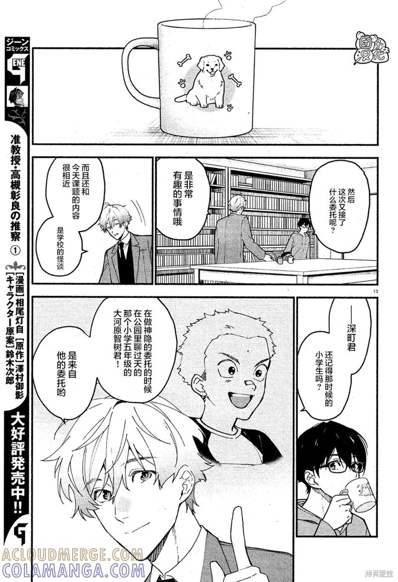 第13页