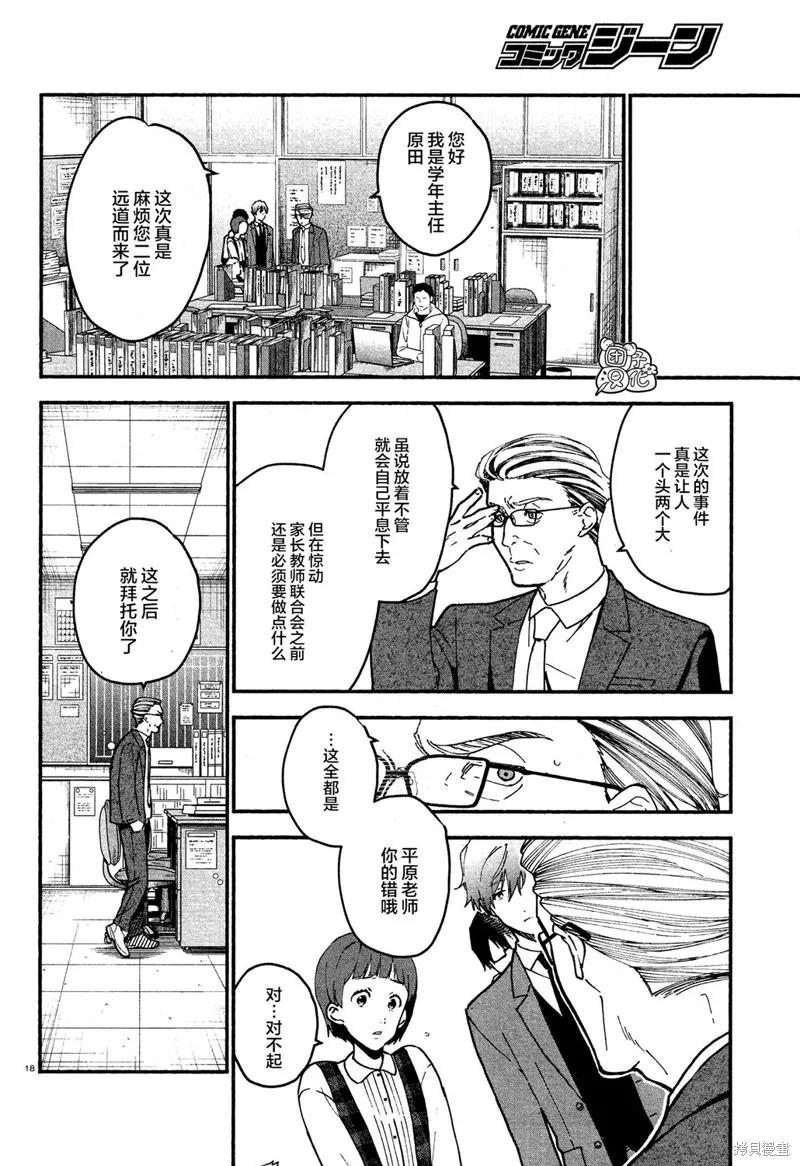第18页