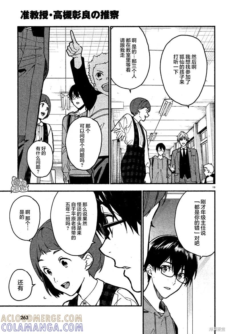 第19页