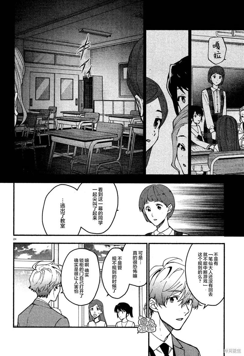 第24页