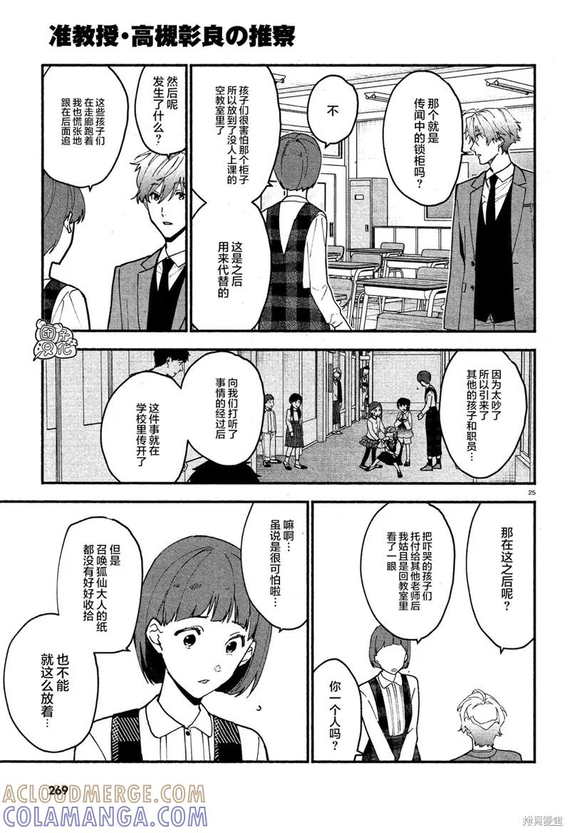 第25页