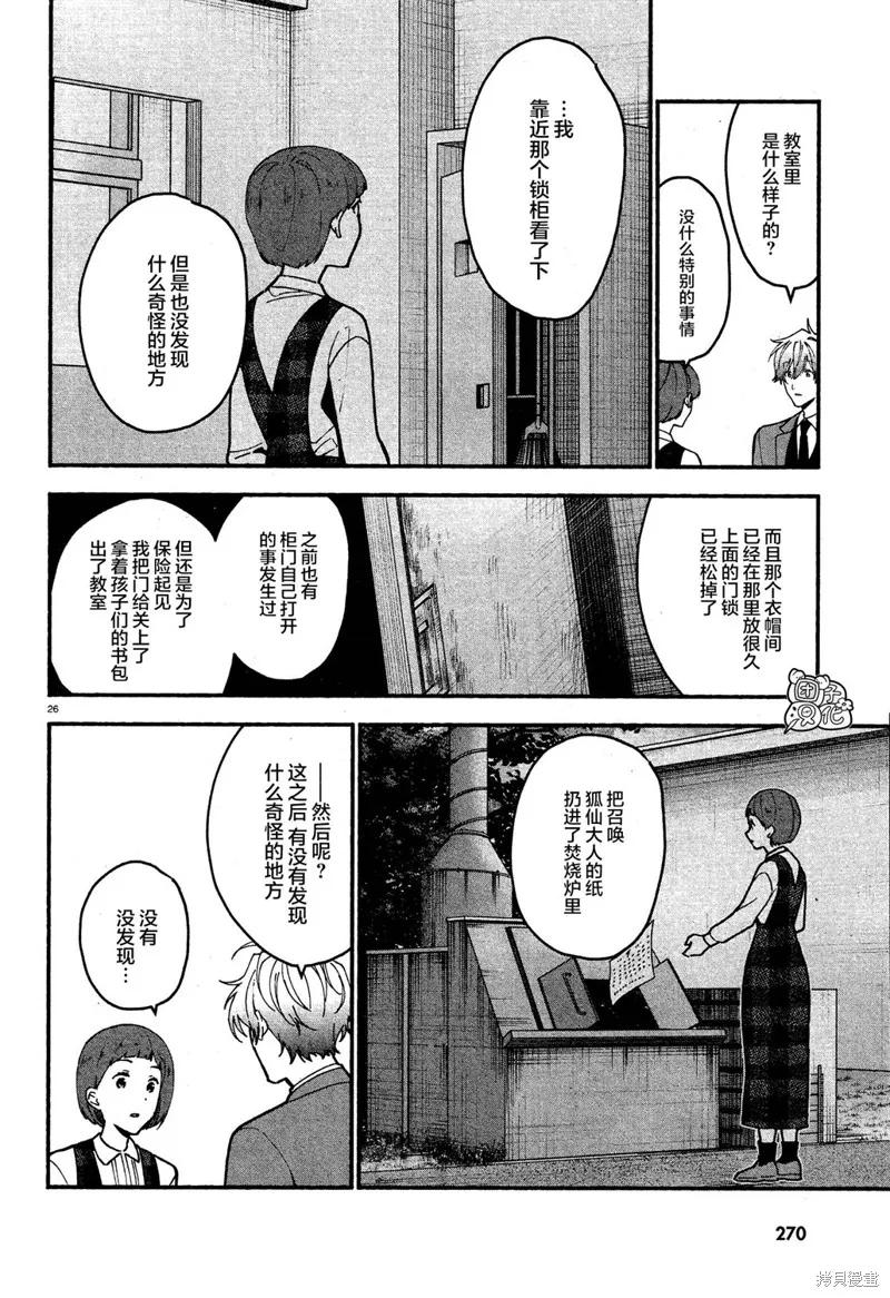 第26页