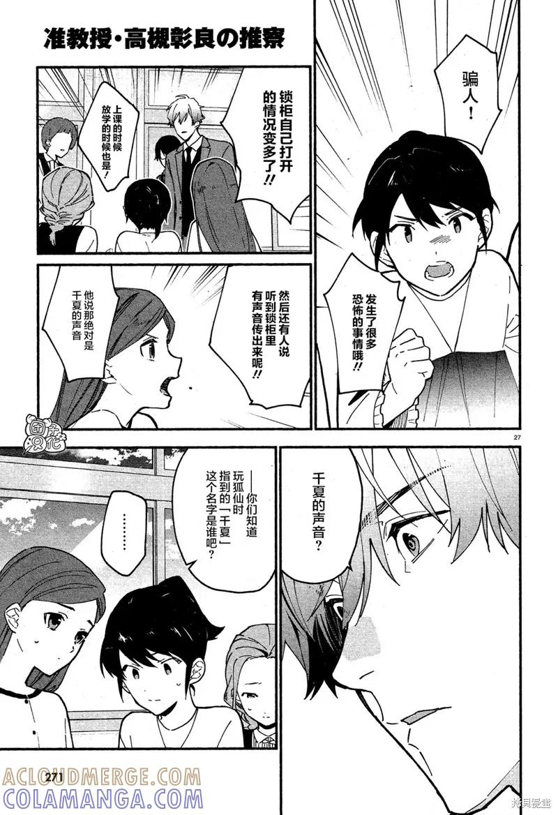 第27页