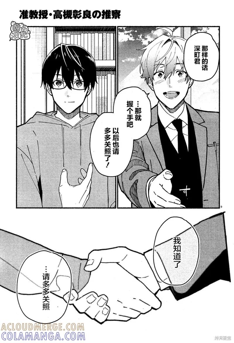 第9页