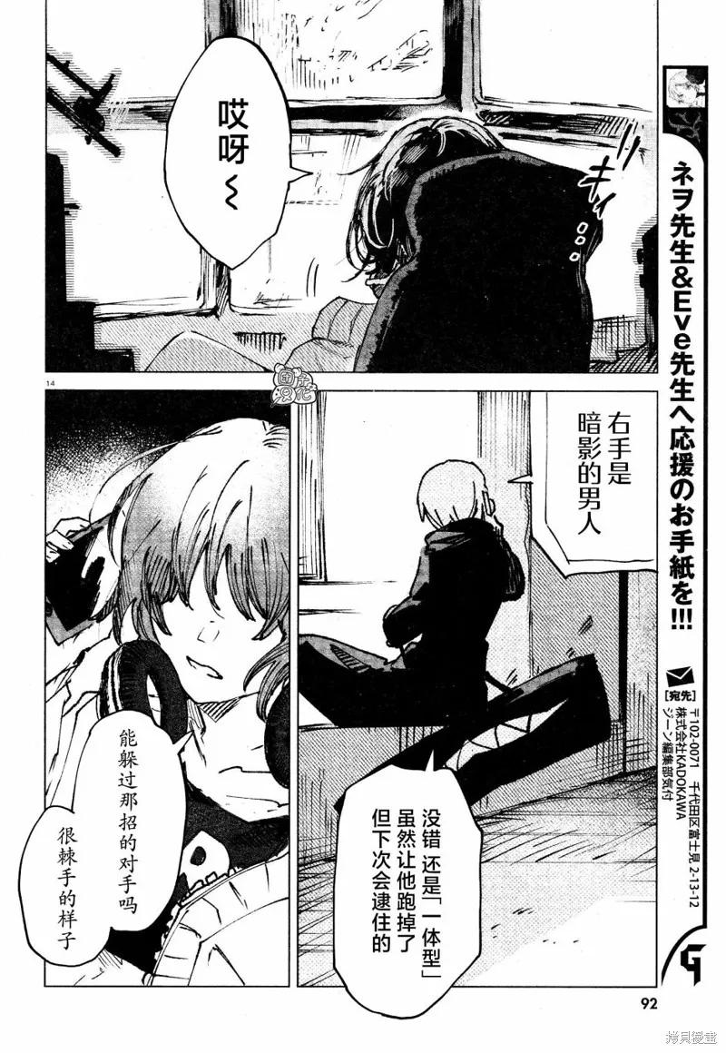 第14页