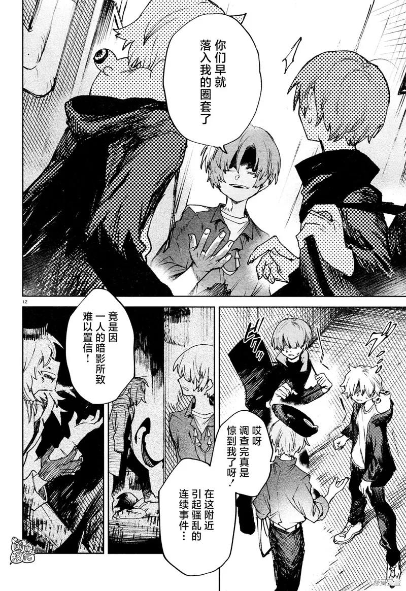 第12页