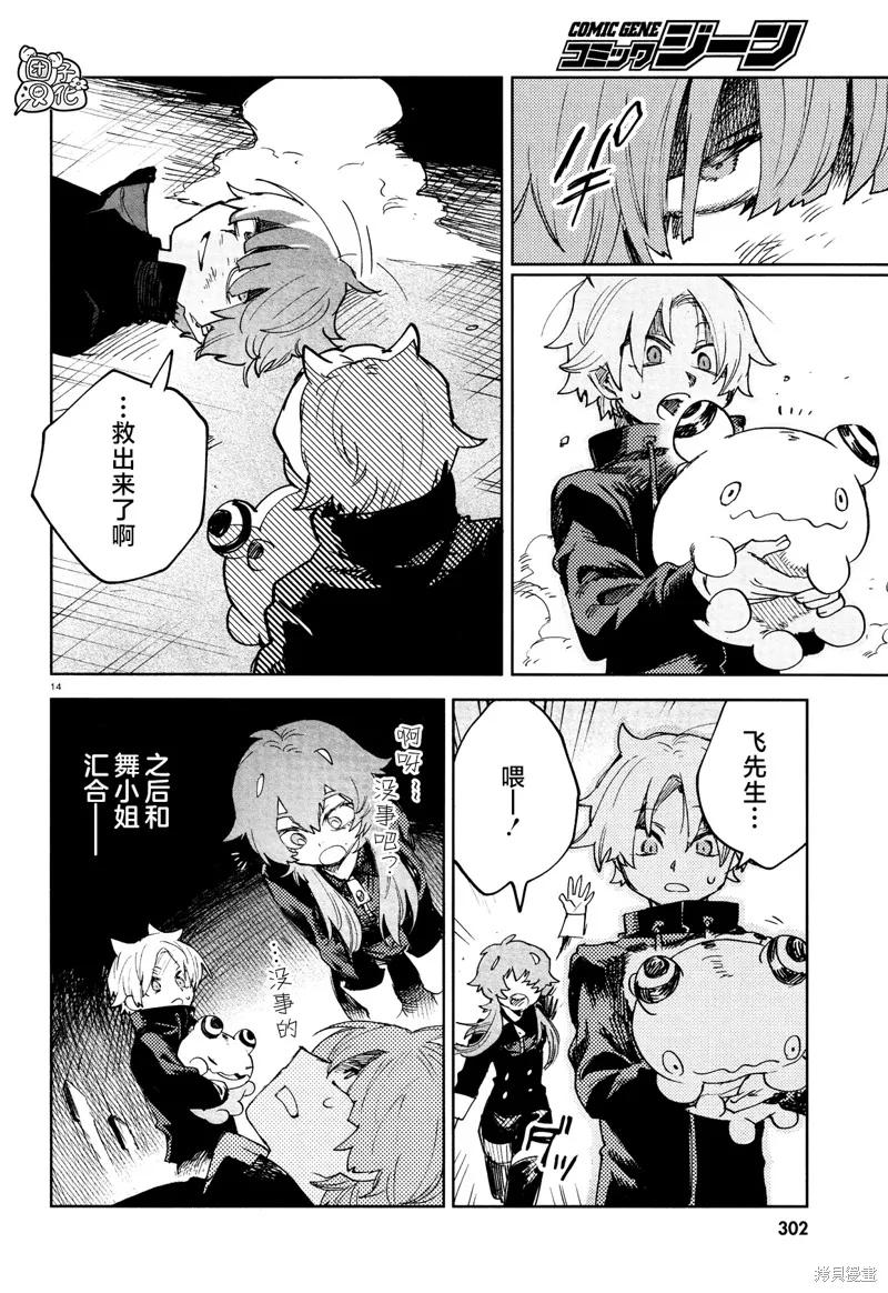 第16页