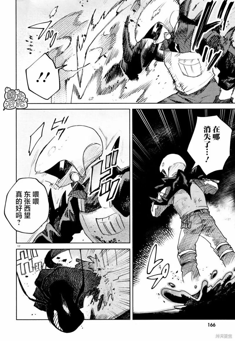 第12页