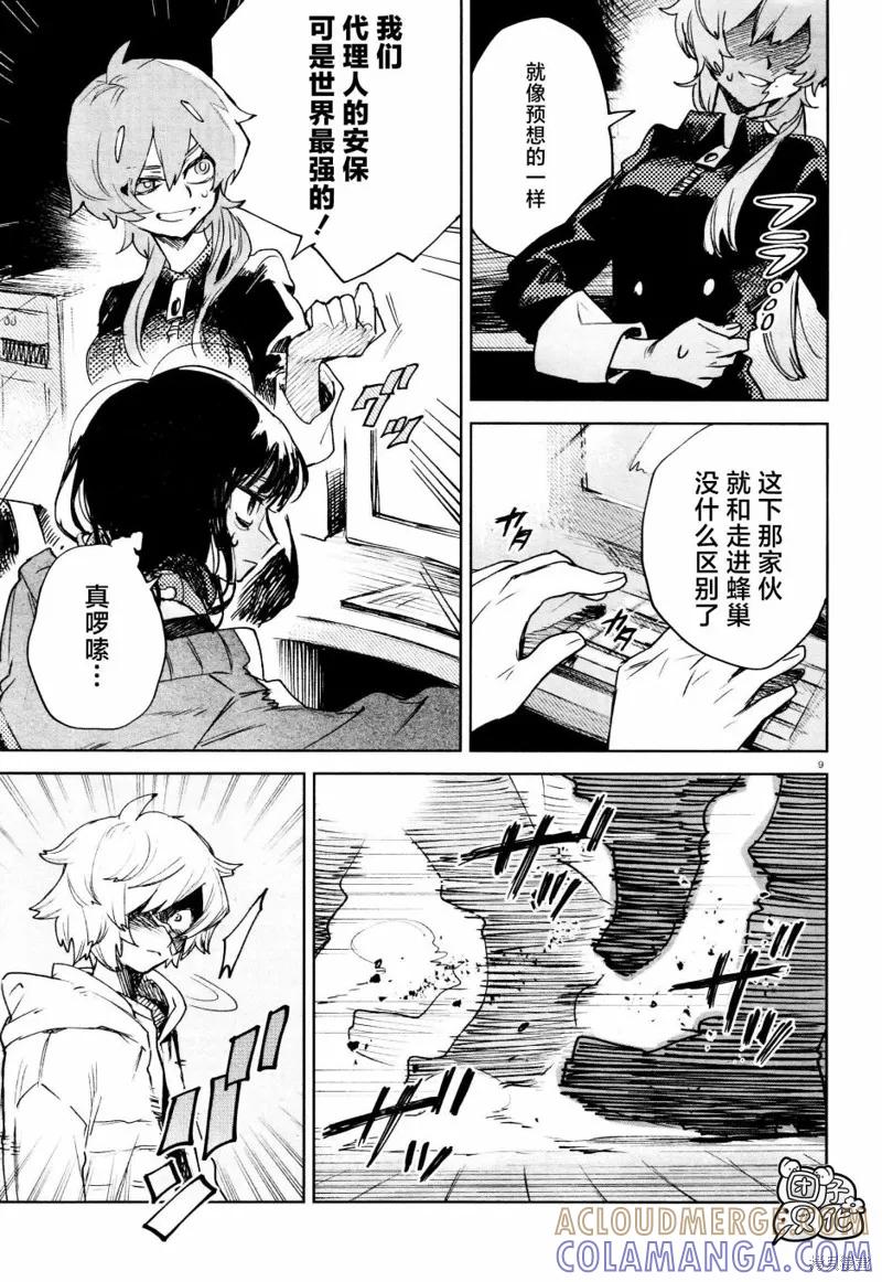 第9页