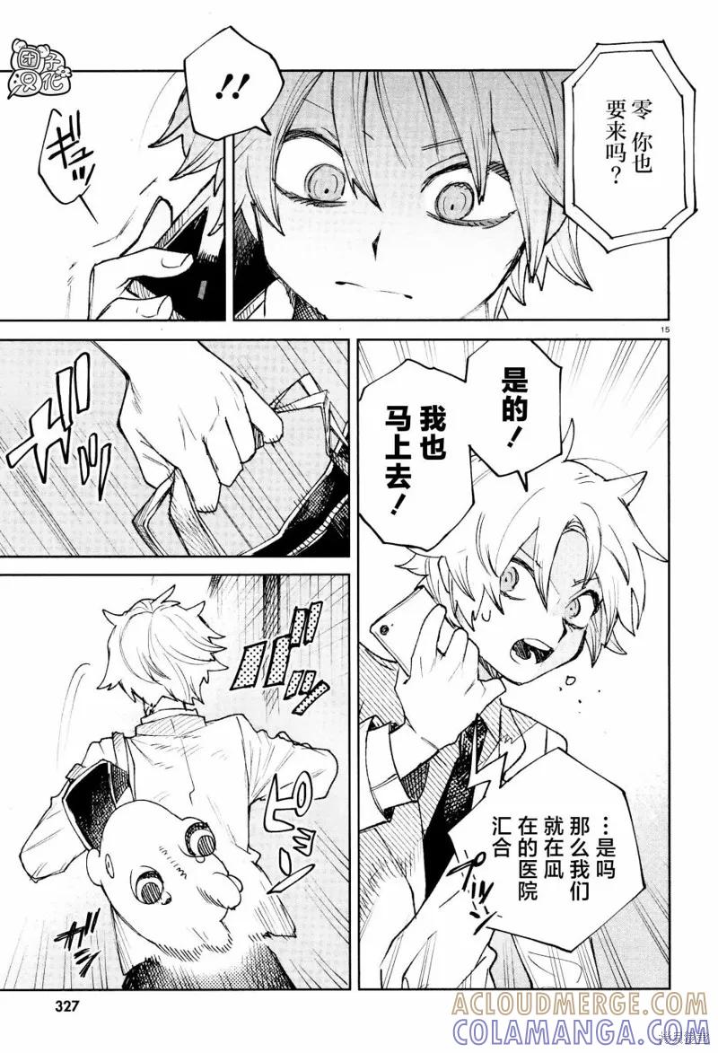 第15页