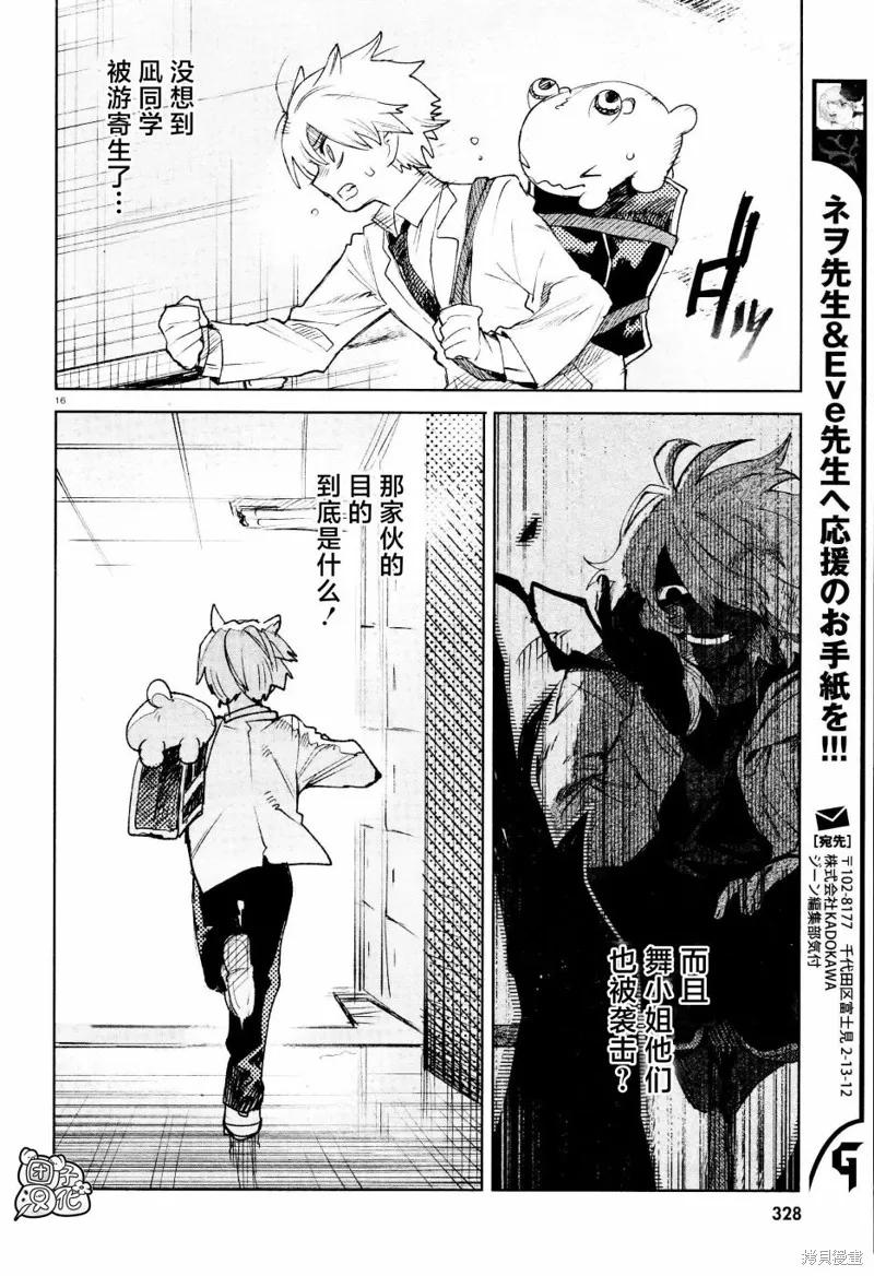 第16页