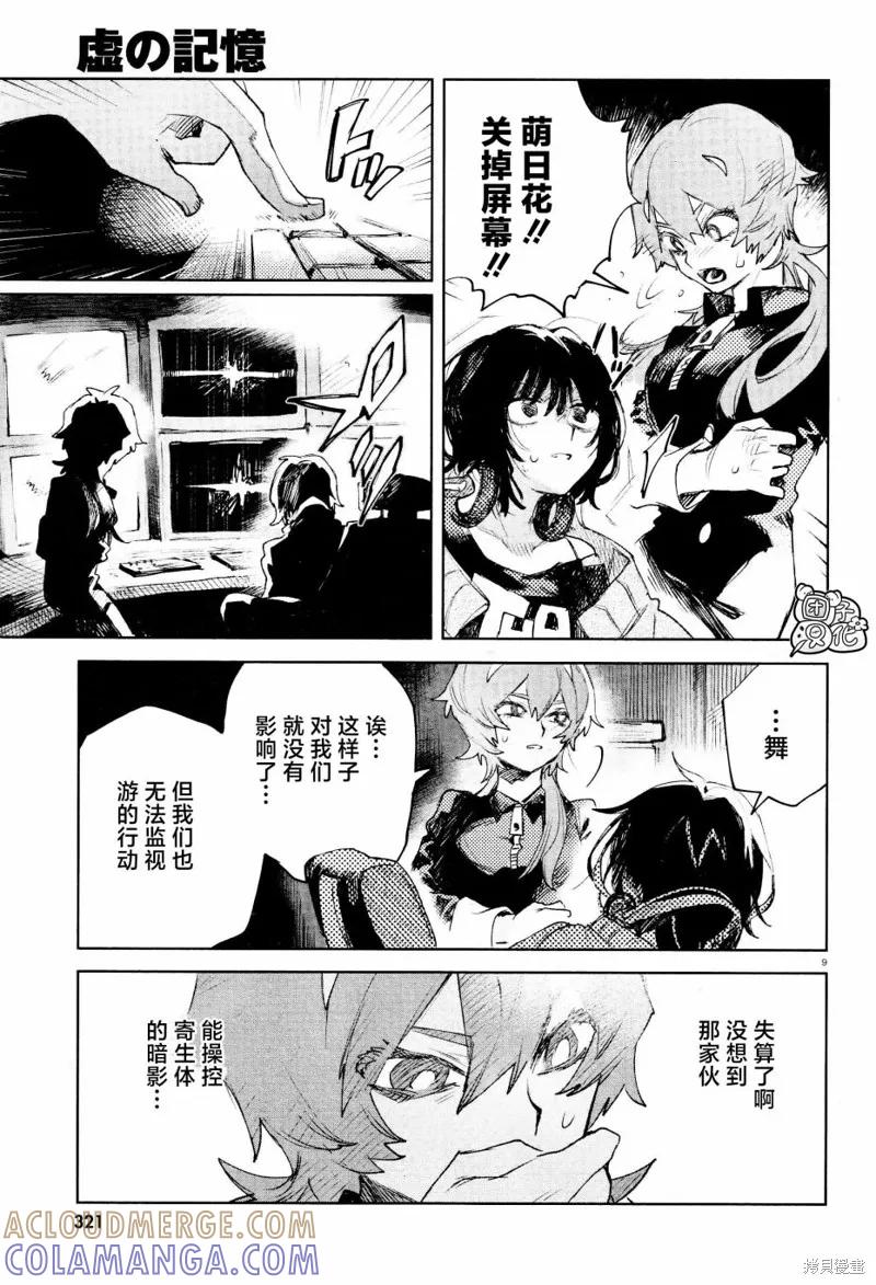 第9页