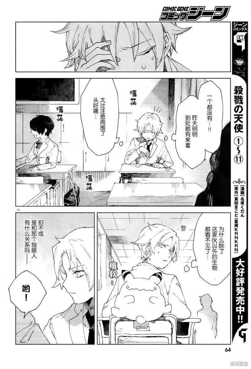 第14页