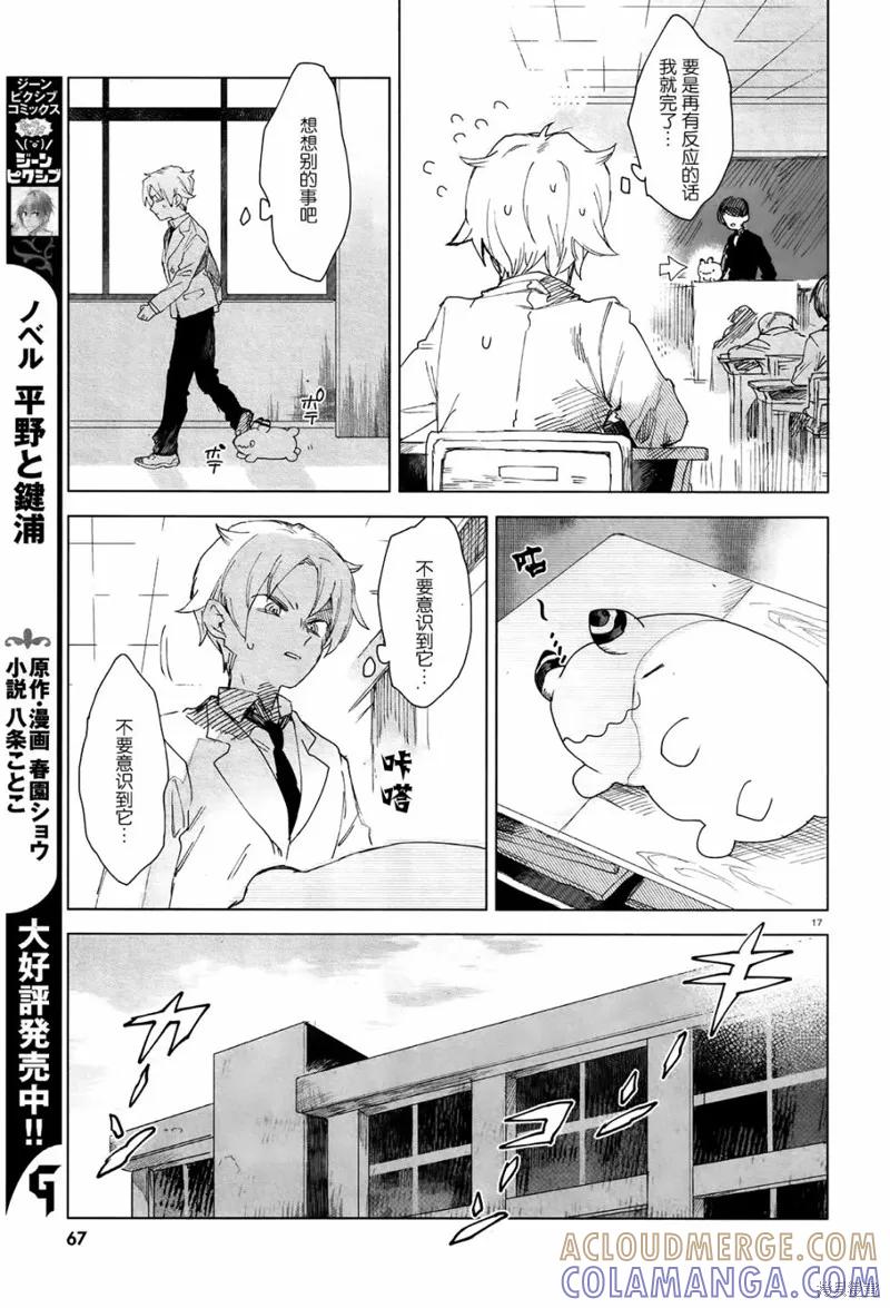 第17页