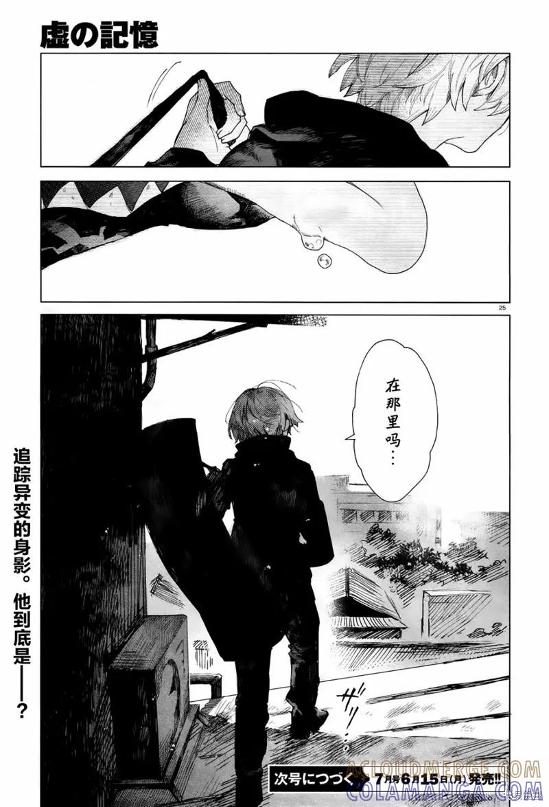 第25页