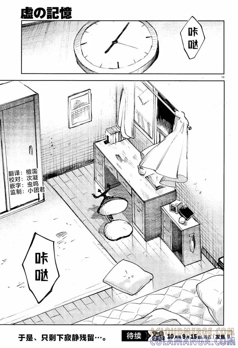 第15页