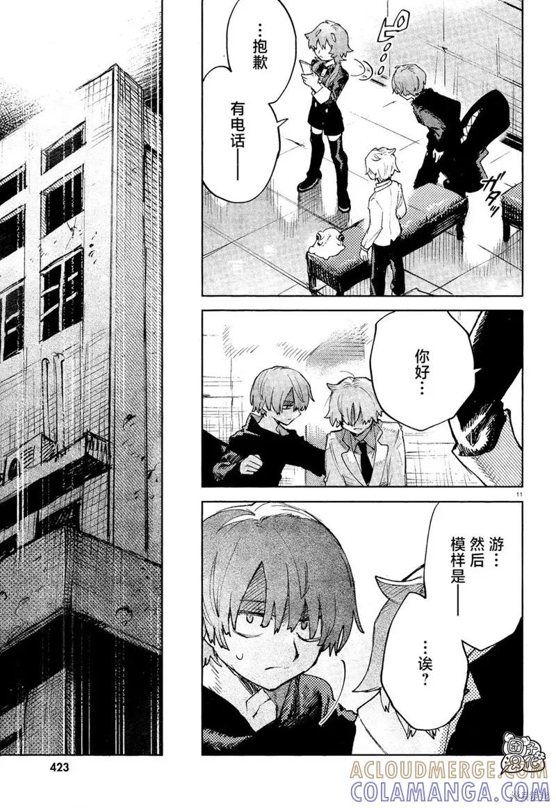 第11页