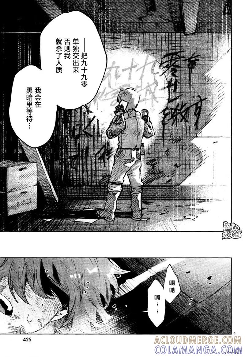 第13页