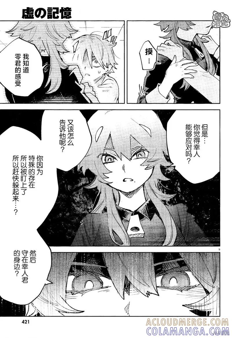 第9页