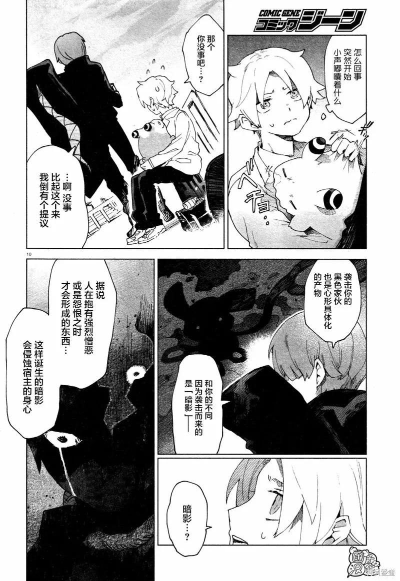 第10页