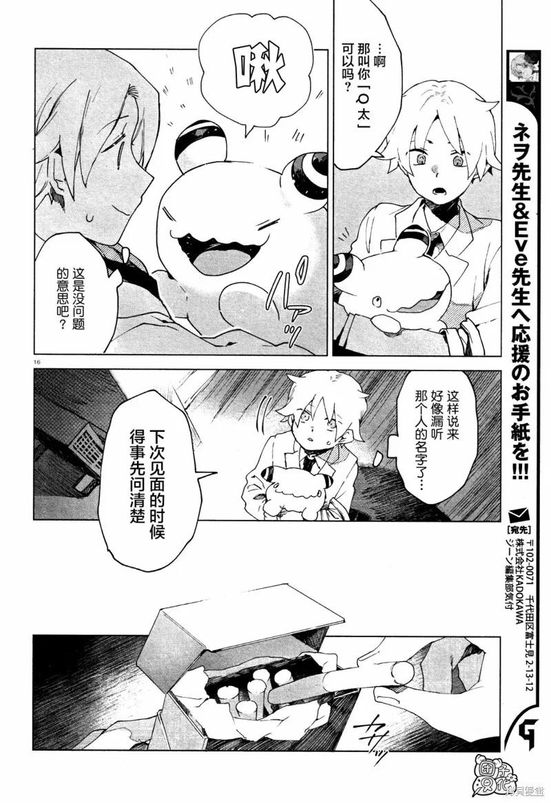 第16页