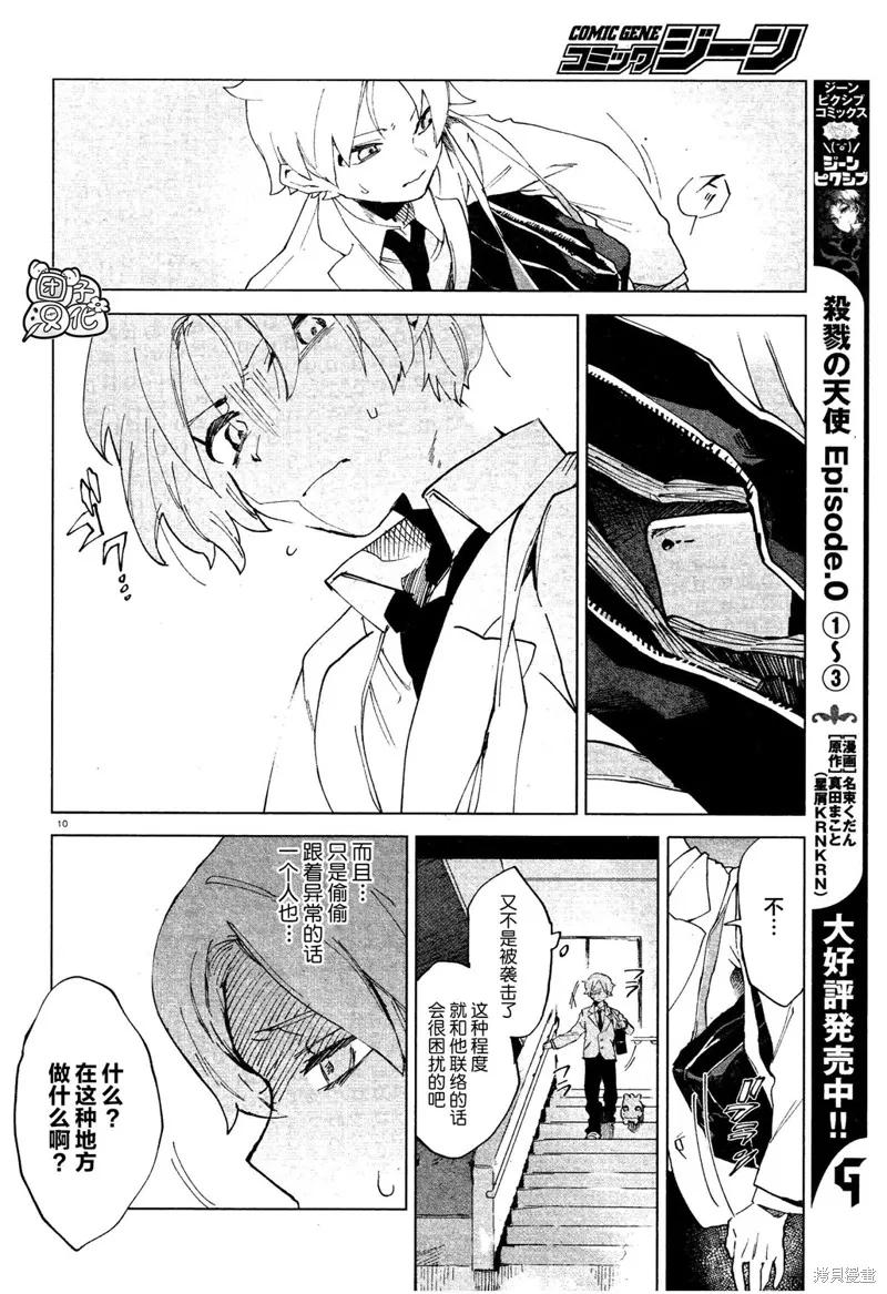 第10页