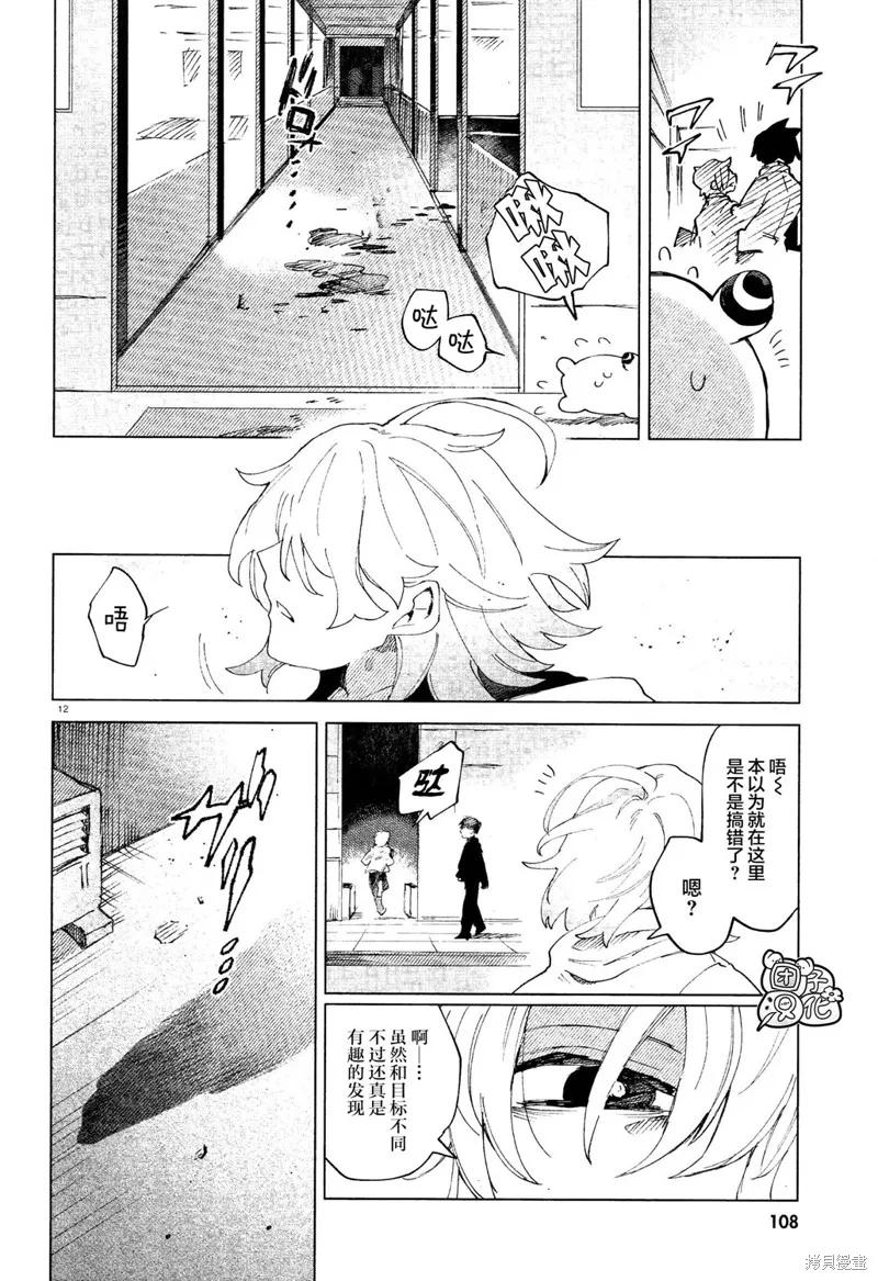 第12页
