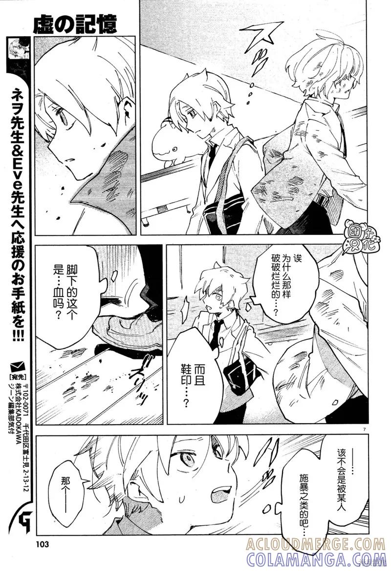 第7页