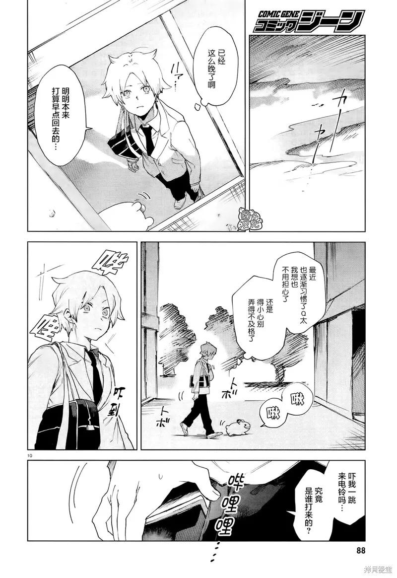 第10页