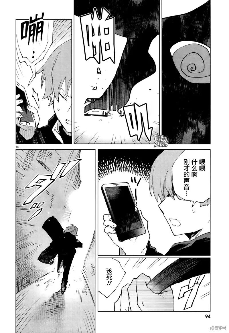 第16页